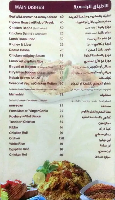 Menu of Al Karawan - مطعم الكروان, Markhiya, Doha  