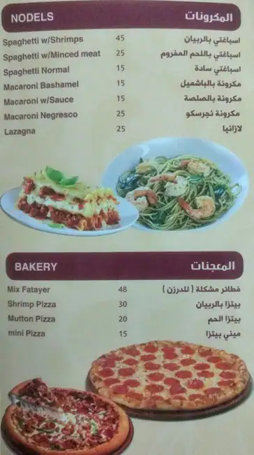 Menu of Al Karawan - مطعم الكروان, Markhiya, Doha  