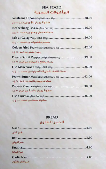 Menu of Asiana, Al Sadd, Doha  