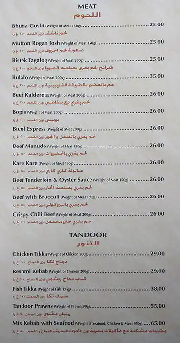 Menu of Asiana, Al Sadd, Doha  