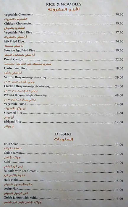 Menu of Asiana, Al Sadd, Doha  