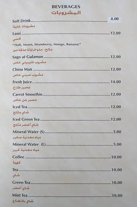 Menu of Asiana, Al Sadd, Doha  