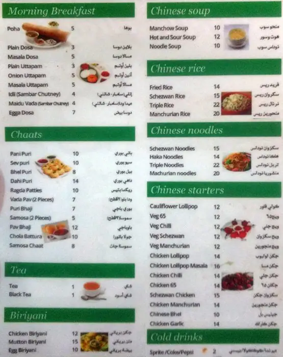 Best restaurant menu near Gulf Mall Al Gharafa Doha