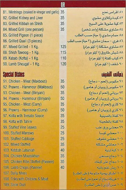 Menu of Al Khaima Restaurant - مطعم الخيمة, Al Sadd, Doha  