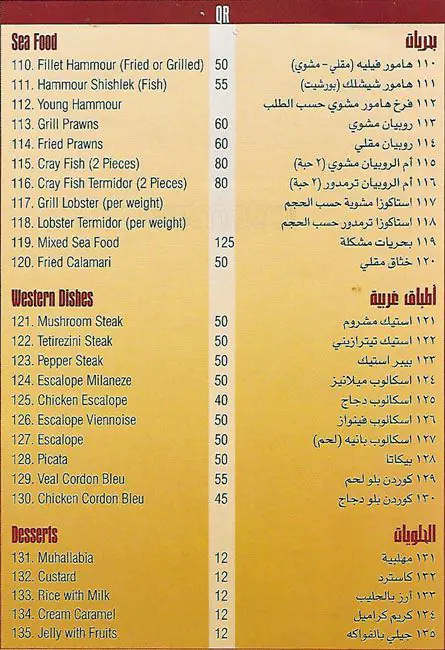 Menu of Al Khaima Restaurant - مطعم الخيمة, Al Sadd, Doha  