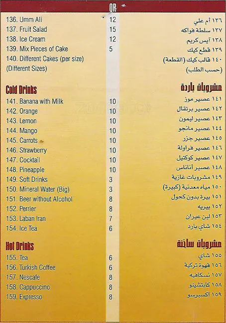 Best restaurant menu near Ain Khalid Doha