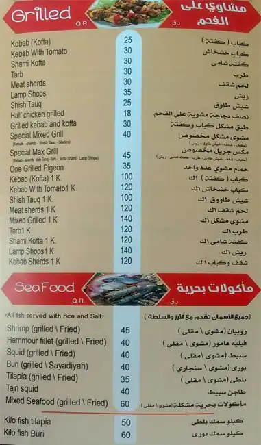 Menu of GAD, Muaither, Doha  