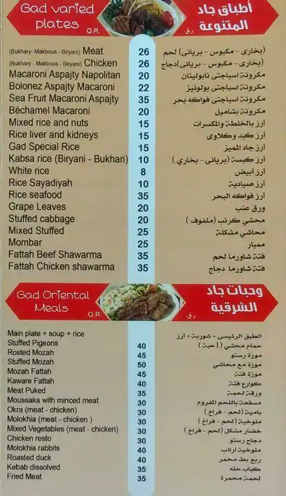 Menu of GAD, Muaither, Doha  