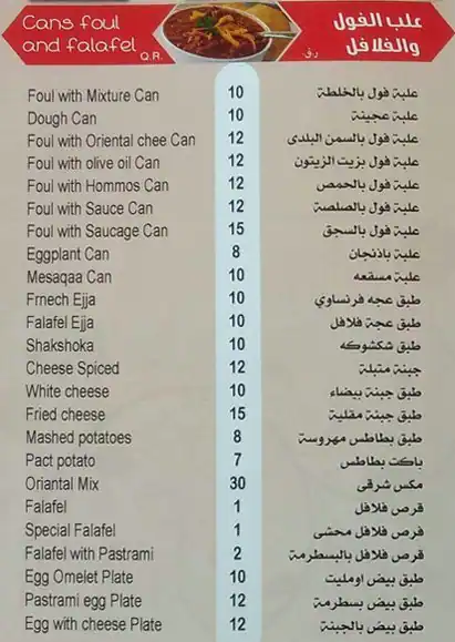 Menu of GAD, Muaither, Doha  