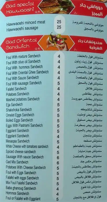 Menu of GAD, Muaither, Doha  