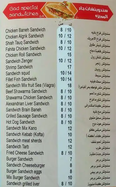 Menu of GAD, Muaither, Doha  