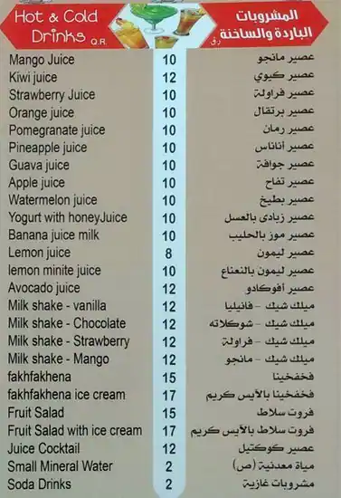 Menu of GAD, Muaither, Doha  