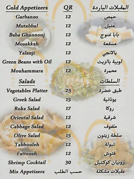 Menu of Al Demashqi Restaurant, Al Sadd, Doha  