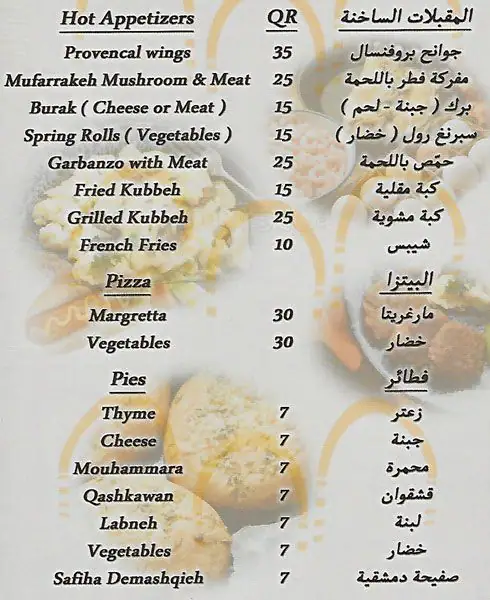 Menu of Al Demashqi Restaurant, Al Sadd, Doha  