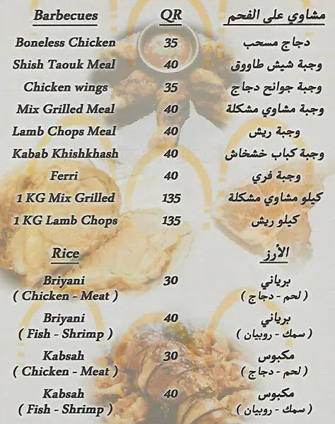 Menu of Al Demashqi Restaurant, Al Sadd, Doha  