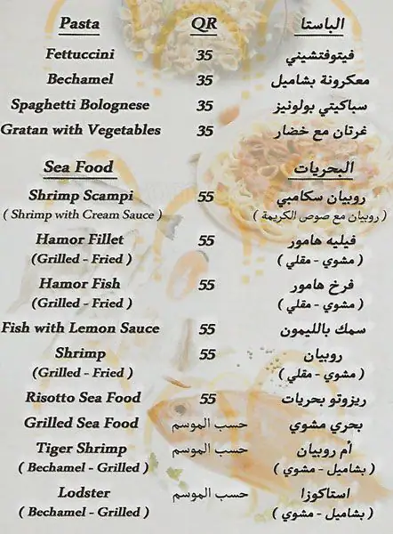 Menu of Al Demashqi Restaurant, Al Sadd, Doha  