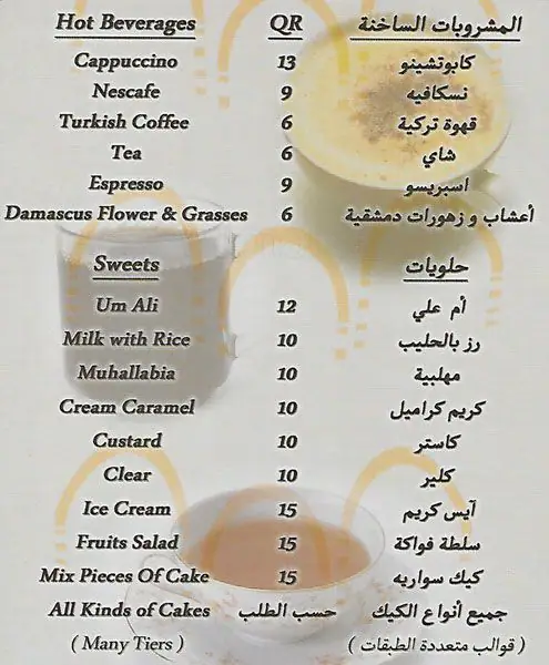 Menu of Al Demashqi Restaurant, Al Sadd, Doha  