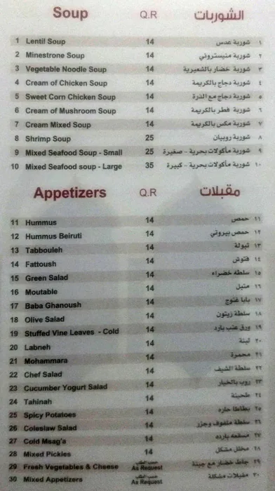 Menu of Venice Restaurant, Al Sadd, Doha  