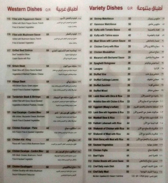 Menu of Venice Restaurant, Al Sadd, Doha  