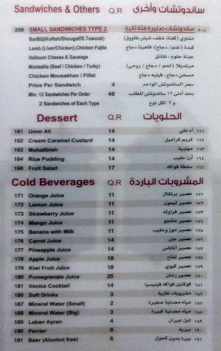 Menu of Venice Restaurant, Al Sadd, Doha  