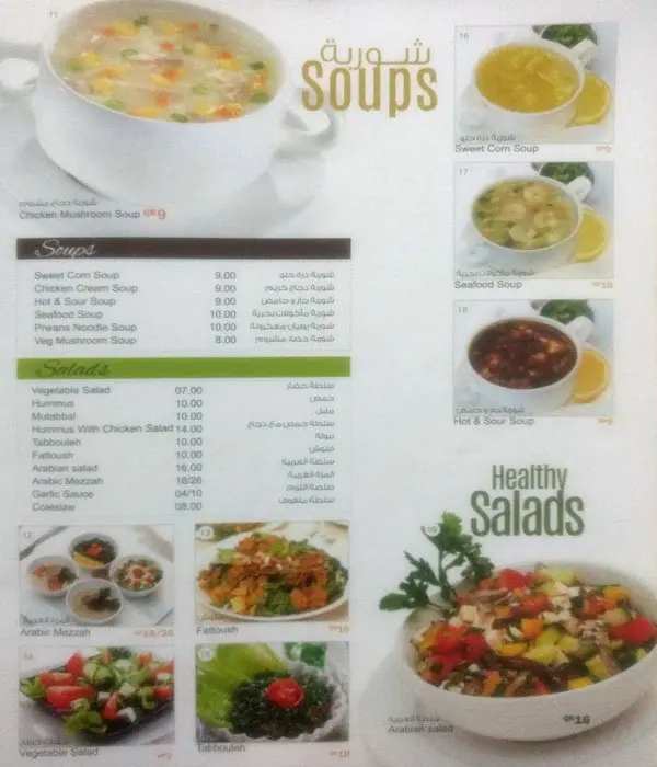 Menu of Tasty Chicken, Najma, Doha  