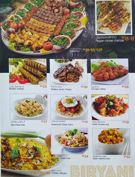 Menu of Tasty Chicken, Najma, Doha  