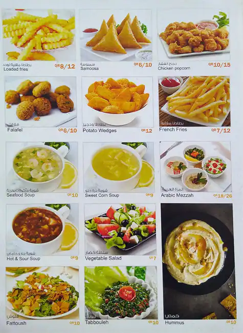 Menu of Tasty Chicken, Najma, Doha  