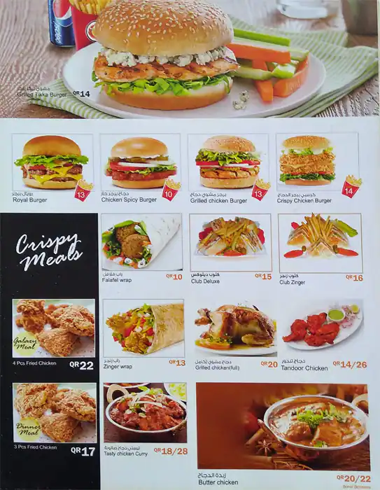 Menu of Tasty Chicken, Najma, Doha  