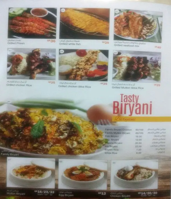 Menu of Tasty Chicken, Najma, Doha  