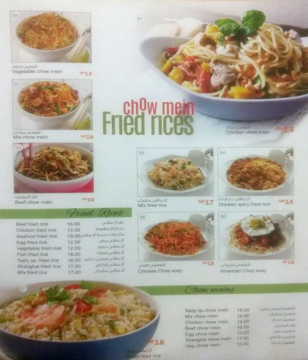 Menu of Tasty Chicken, Najma, Doha  