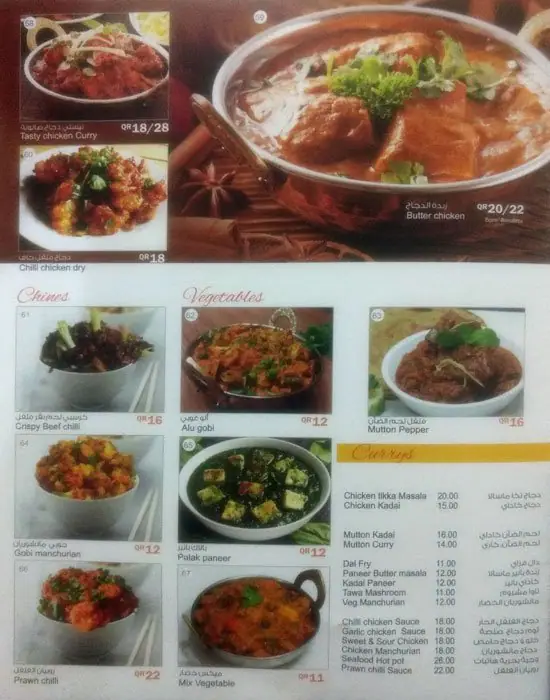 Menu of Tasty Chicken, Najma, Doha  