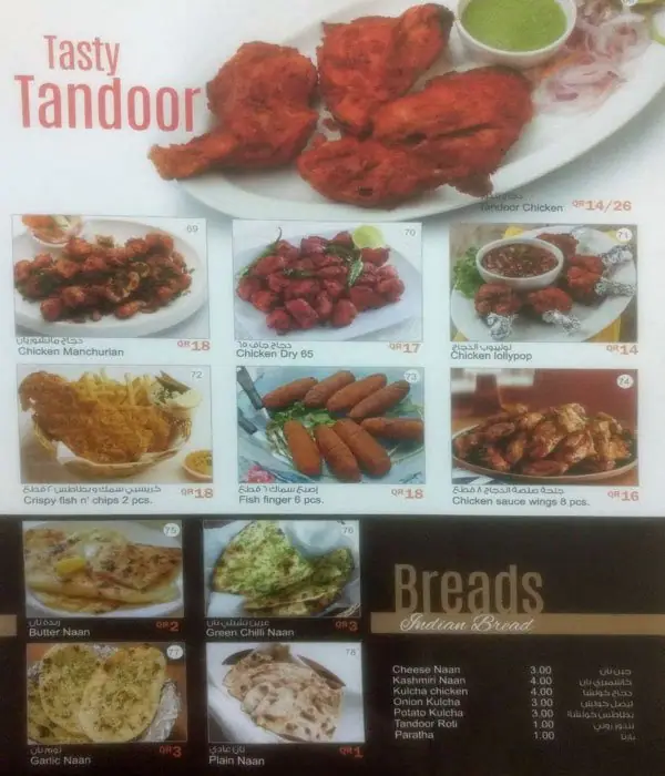 Menu of Tasty Chicken, Najma, Doha  