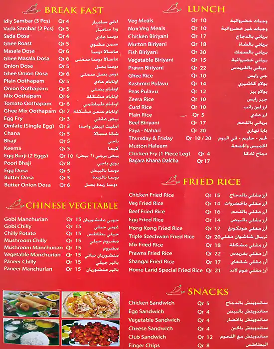 Best restaurant menu near Hotel Crystal Palace Musheireb Doha