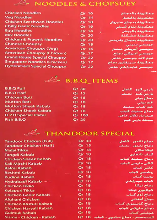 Menu of Jaal Restaurant Hyderabadi Spices, Musheireb, Doha  