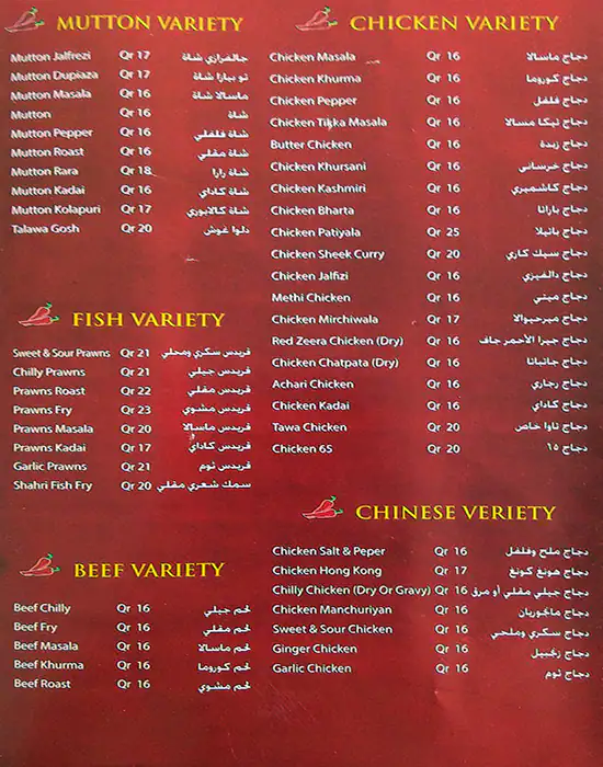 Menu of Jaal Restaurant Hyderabadi Spices, Musheireb, Doha  