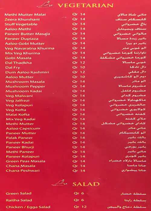 Menu of Jaal Restaurant Hyderabadi Spices, Musheireb, Doha  