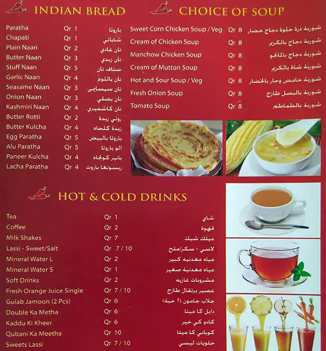 Menu of Jaal Restaurant Hyderabadi Spices, Musheireb, Doha  