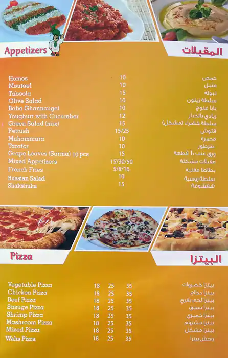 Menu of Chtoura Restaurant, Al Sadd, Doha  