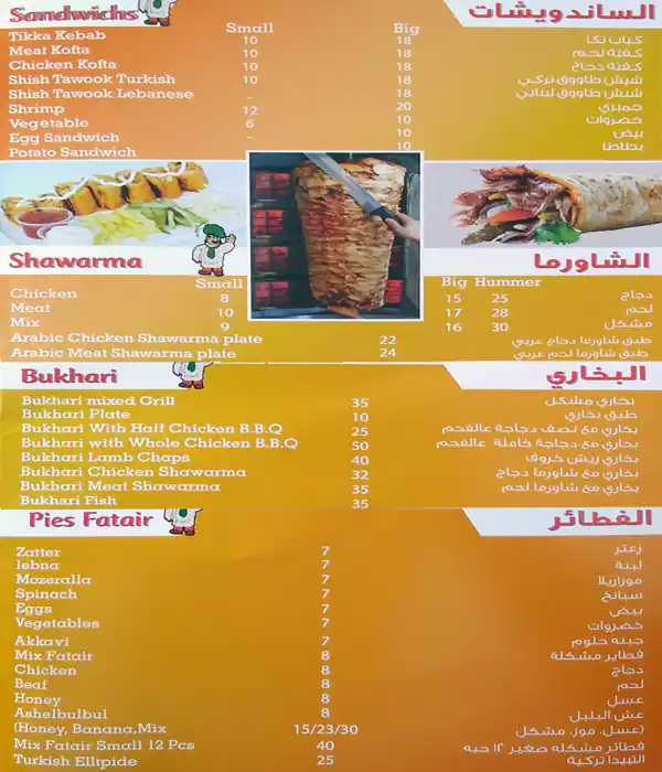 Menu of Chtoura Restaurant, Al Sadd, Doha  