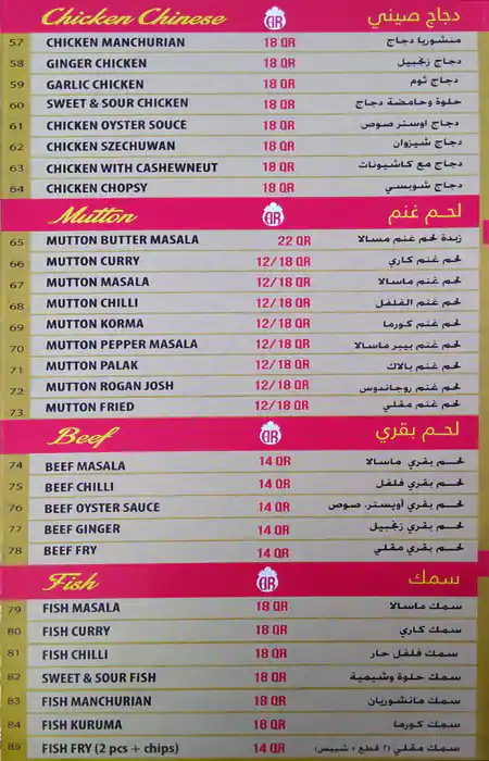 Menu of Bukhara Restaurant - بطعم بخارا, Muaither, Doha  