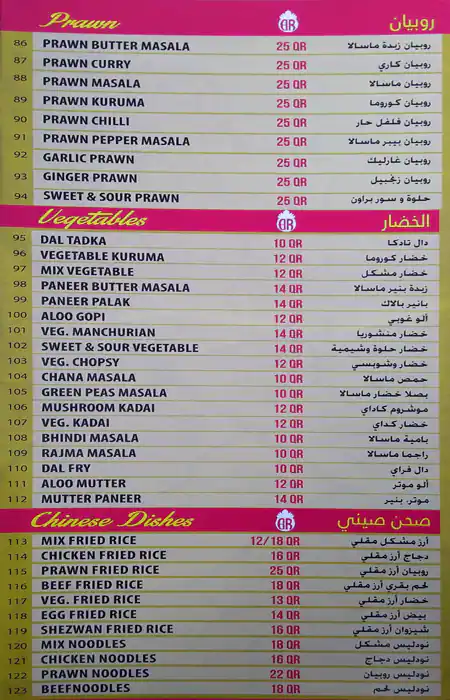 Best restaurant menu near Tornado Tower Dafna Doha
