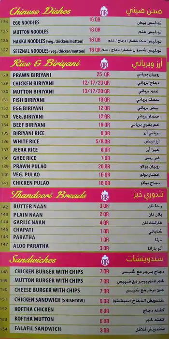 Menu of Bukhara Restaurant - بطعم بخارا, Muaither, Doha  