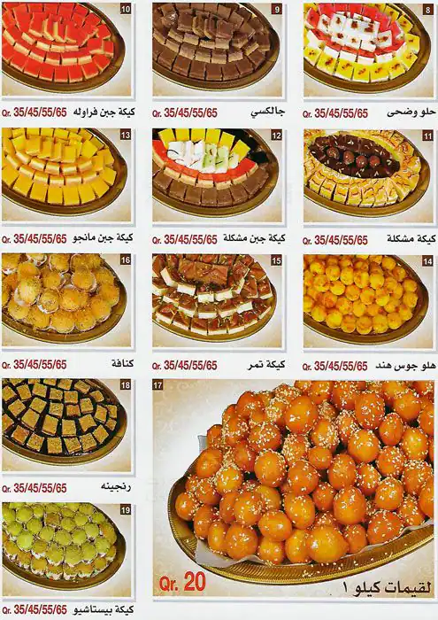 Menu of My Bake, Muaither, Doha  