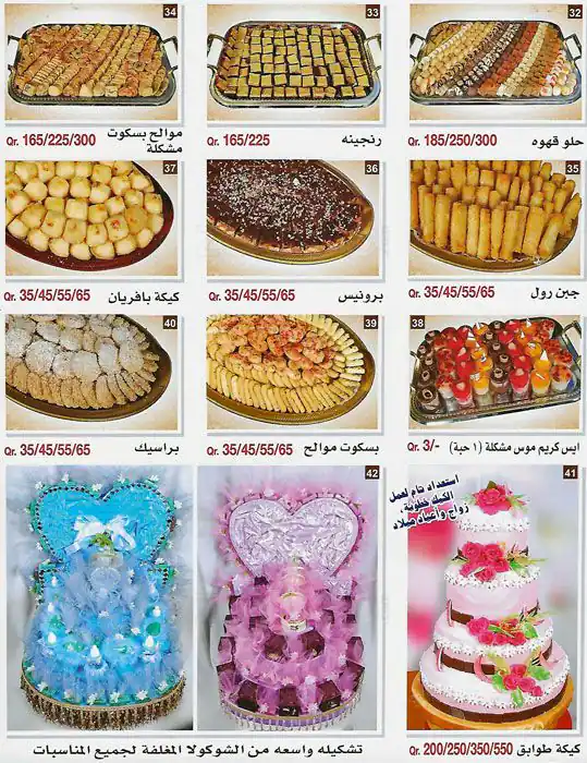 Menu of My Bake, Muaither, Doha  