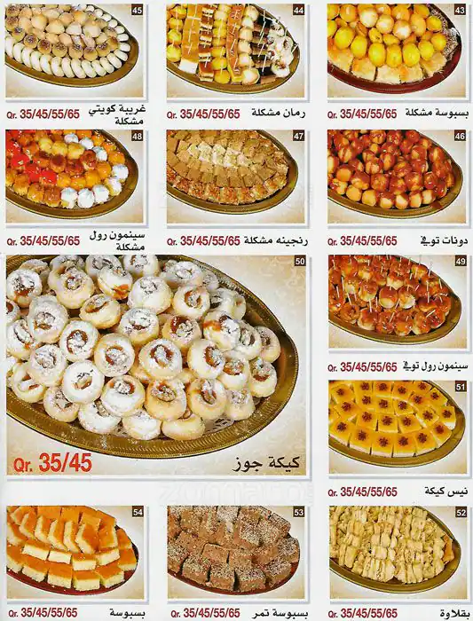 Menu of My Bake, Muaither, Doha  