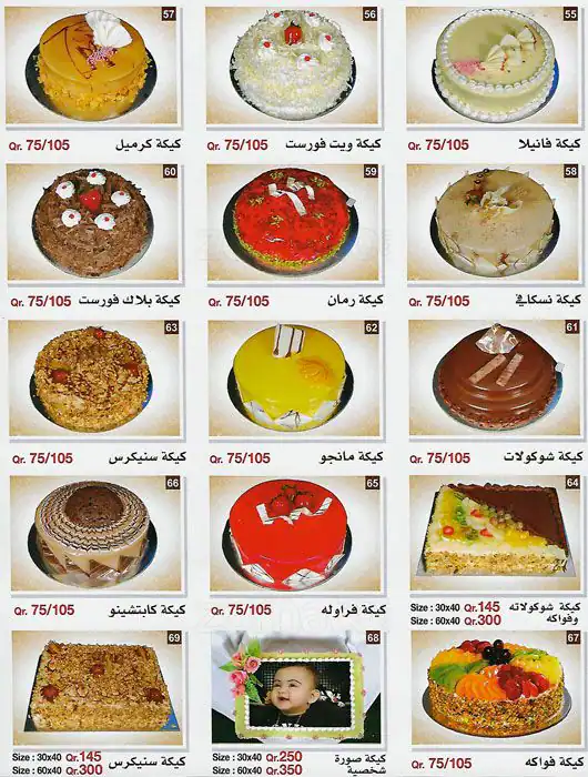 Menu of My Bake, Muaither, Doha  