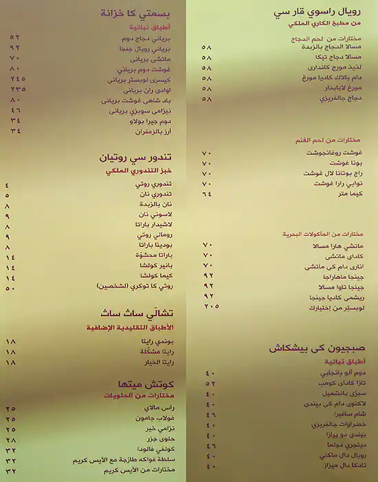 Best restaurant menu near The Gate Dafna Doha