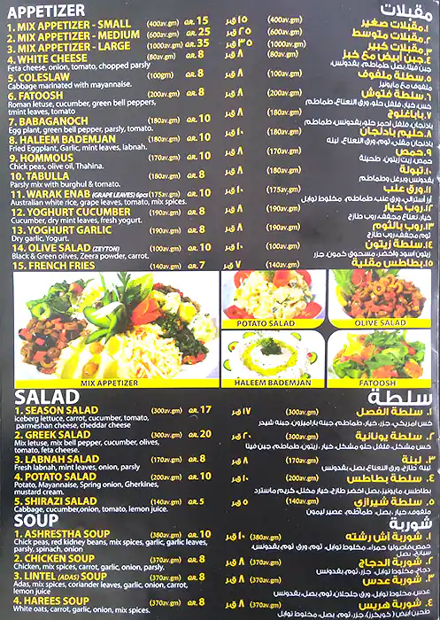Best restaurant menu near Abu Hamour Petrol Station Abu Hamour Doha