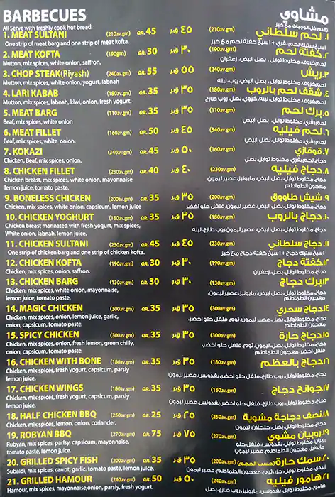 Menu of Shater Abbas - شاطر عباس, Muaither, Doha  