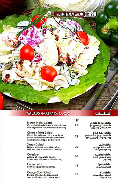 Menu of Aalishan, Al Muntazah, Doha  